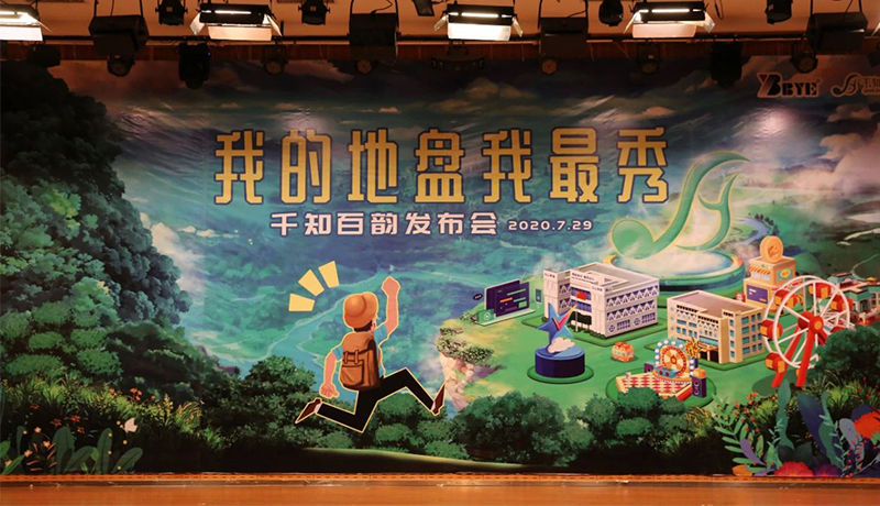 >為你而生，與你共享！