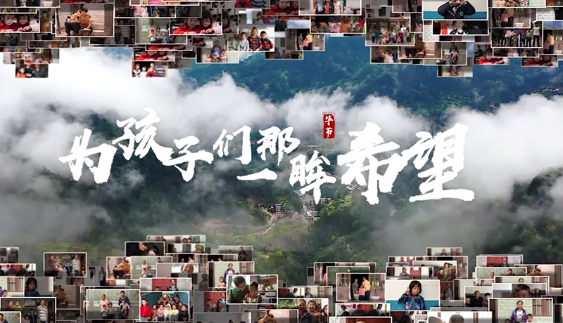 >扶貧攻堅(jiān)，我們?cè)谛袆?dòng)！