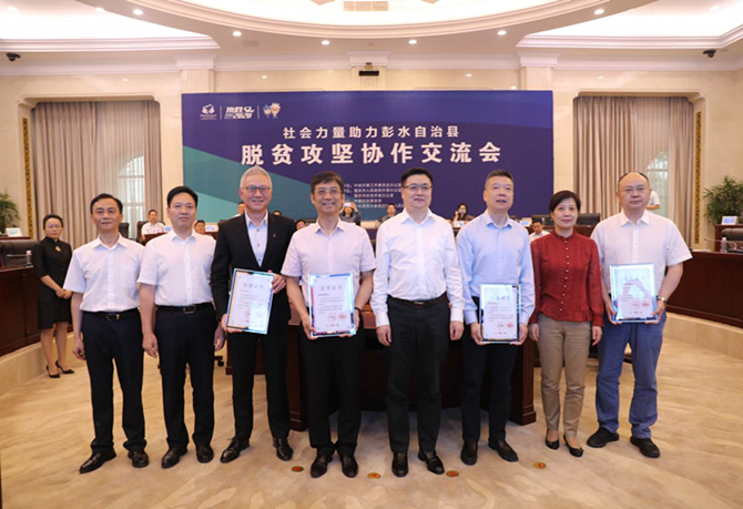 公益起航，我們在行動！